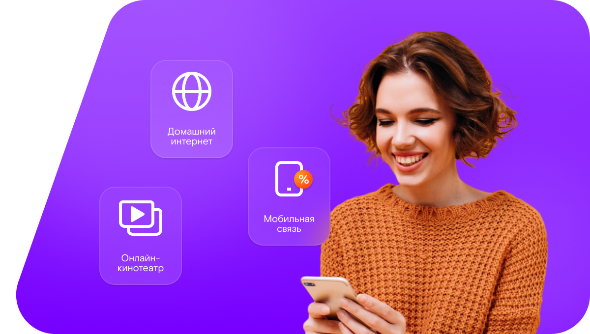 Промо-тарифы Ростелеком в&nbsp;аул Омь